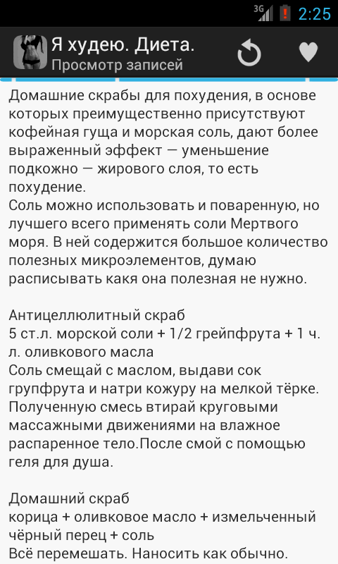 Худеем вместе. Диеты. Screen 3
