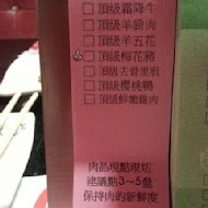小蒙牛頂級麻辣養生鍋(西門店)