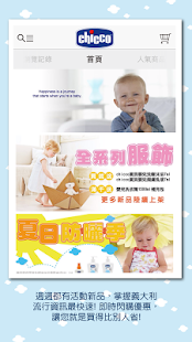 chicco 義大利嬰幼兒 用品行動購物