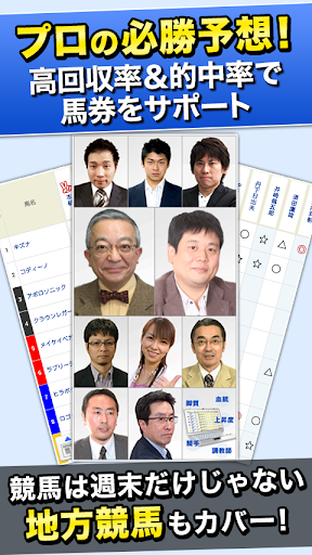 【免費運動App】netkeiba.com-無料で使える人気競馬アプリ-APP點子