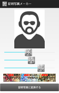 How to get 証明写真メーカー lastet apk for bluestacks