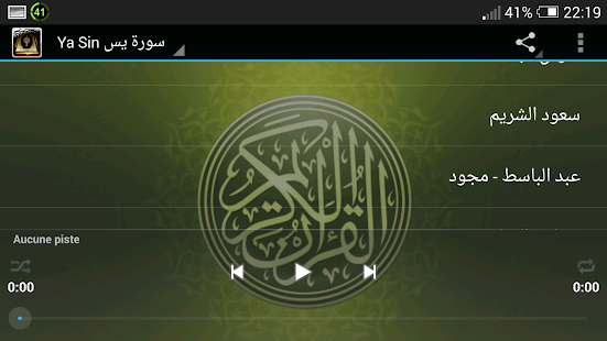 Free Download Yasin Quran Mp3 APK
