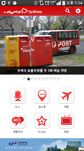 위플 시드니 - Weeple Sydney Screenshots 8