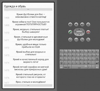 Download ОДЕЖДА Рекламные Заголовки APK