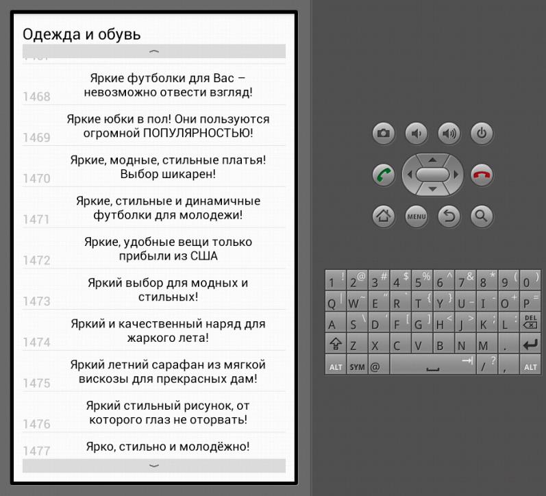 ОДЕЖДА Рекламные Заголовки Screen 3