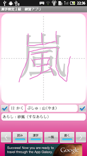 Free Download 【無料】漢字検定２級　練習アプリ(女子用) APK for Android