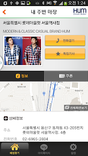 흄 (HUM) Screenshots 3
