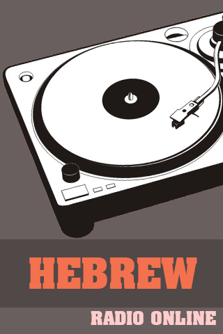 Hebrew Radio Online