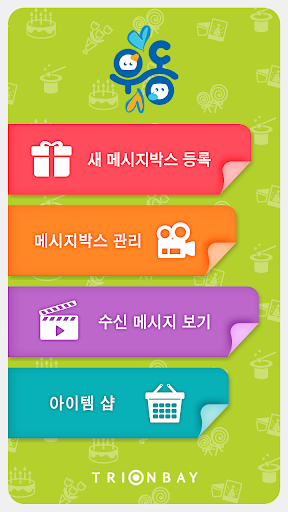 【免費通訊App】우동-우리끼리동영상-APP點子