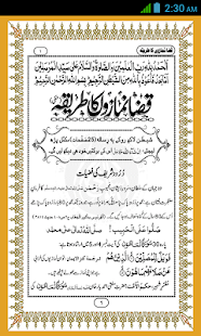 Kaza Namaz Ka Tareka Urdu - náhled