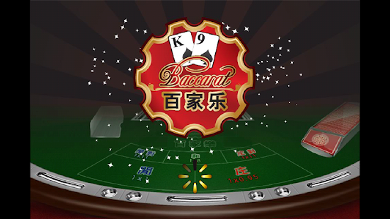 Free 太陽城百家樂 APK