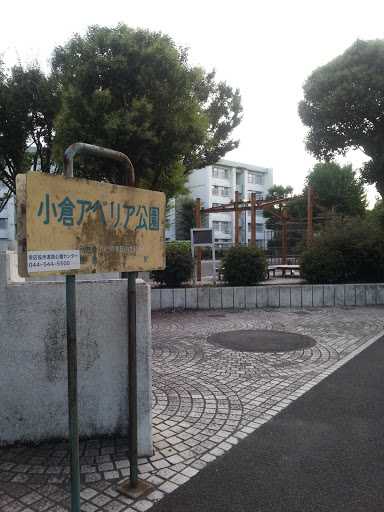 小倉アベリア公園 Portal In Ogura Kanagawa Japan Ingress Intel