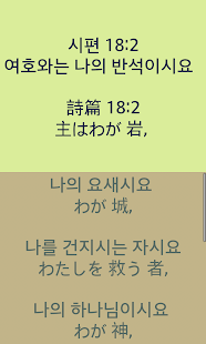 Bible In My Heart Screenshots 5