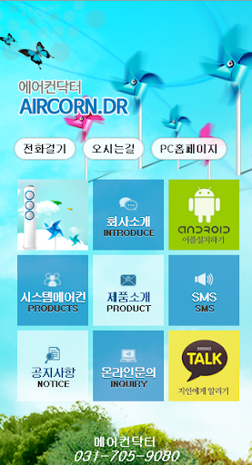 【免費商業App】에어컨,에어컨설치,에어컨이전설치,중고에어컨-APP點子