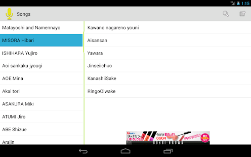 Free Japanese Showa Songs APK for Android