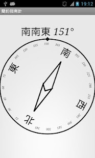 Simple Compass Screenshots 1