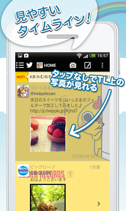 Android application Tuippuru for Android(Twitter) screenshort
