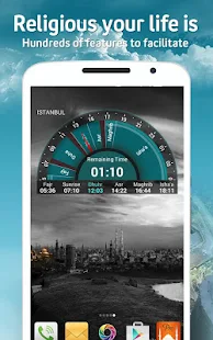 بالأذان الوقت / القرآن الكريم برو - قطة شاشة مصغرة