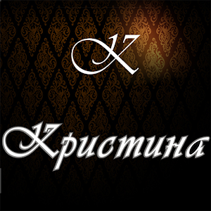 Салон красоты Кристина.apk 1