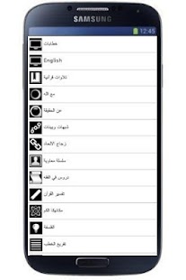 العلامة د. عدنان ابراهيم Screenshots 3
