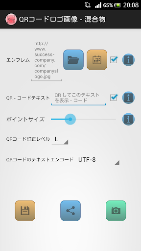 QRコード画像の混合物