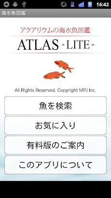 アクアリウムの海水魚図鑑 ATLAS LITEのおすすめ画像1