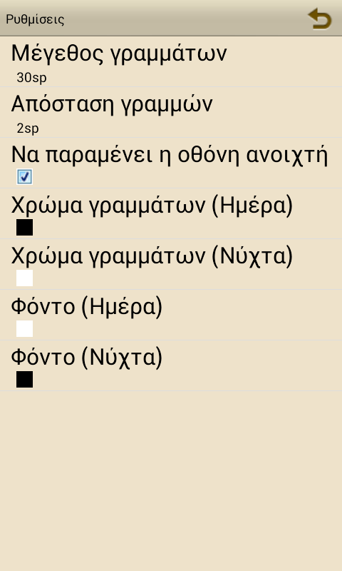 Give Or Die, Νίκος Τσάμης - screenshot