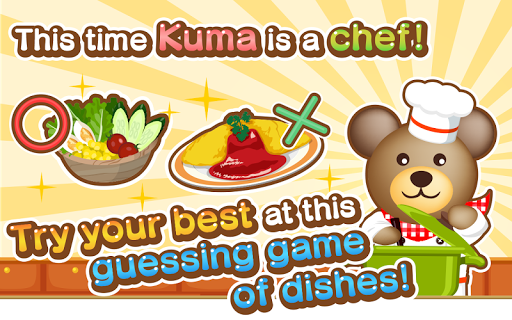 【免費休閒App】Kuma's Kitchen-APP點子