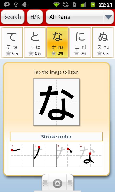 Приложение учите японский. Приложение для изучения японского языка. Аниме для изучения японского языка. Приложения для изучения японского языка с нуля. Программа на пк для изучения японского языка.