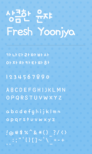 How to install 상큼한 윤쟈 슈퍼노트 전용 폰트 patch 1.0.0 apk for android