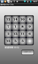 数字合わせパズル Apk Apkdownload Com