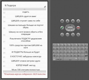 How to download Рекламные Заголовки(бесплатно) 2.0 unlimited apk for bluestacks