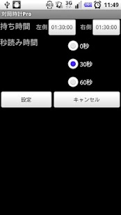 Free ChessClockPro APK for Android