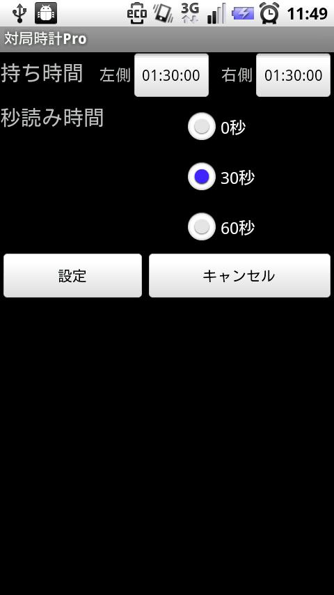 ChessClockPro Screen 3