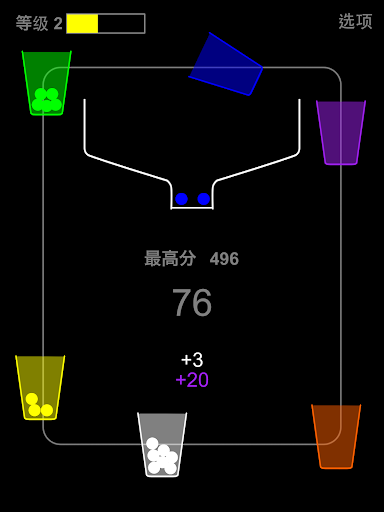 无尽的小球