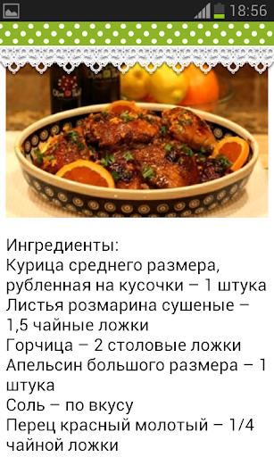 【免費書籍App】Блюда из мяса Рецепты-APP點子