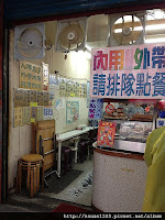 熊記燒餅油條專賣店