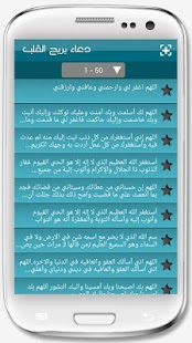 How to mod دعاء يريح القلب 1.0 apk for laptop
