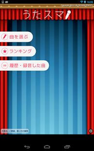 Free Download 無料カラオケ うたスマ Movie APK