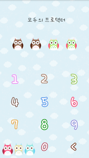 Colorful Owl protector theme Screenshots 2