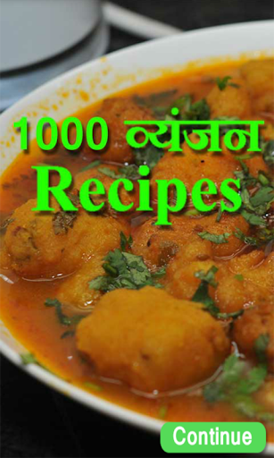 Cooking Recipe In Hindi