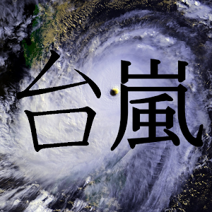 Japanese Kanji Typhoon Test.apk 1.3