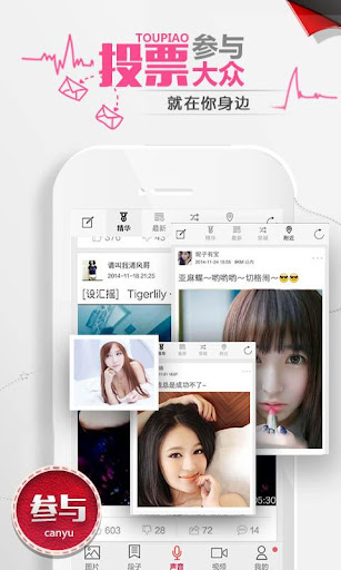 【免費娛樂App】百思不得姐-APP點子