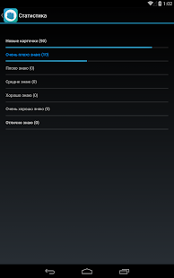 Vocabilis: Учим языки Screenshots 7