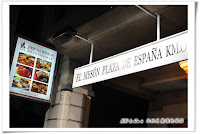 西班牙廣場KM.O歐食館 (已歇業)
