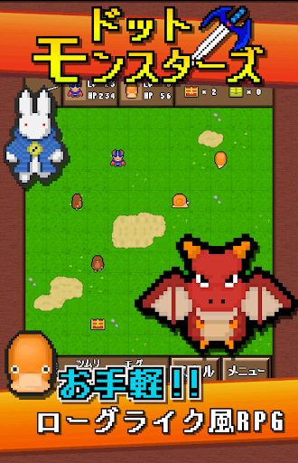 ローグライク風ドット絵RPG「ドットモンスターズ」