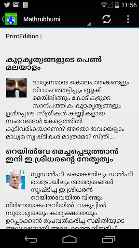 【免費新聞App】Malayalam News - മലയാളം ന്യൂസ്-APP點子