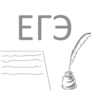 Шпаргалки ЕГЭ logo