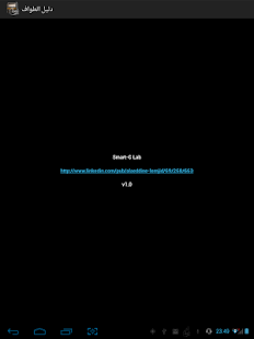 إحسان طواف  IHSEN Tawaf Screenshots 6