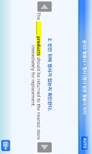 Download 모질게 보기만 해도 느는 토익 Part5,6 Lite APK for Android